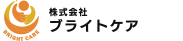 ブライトケア